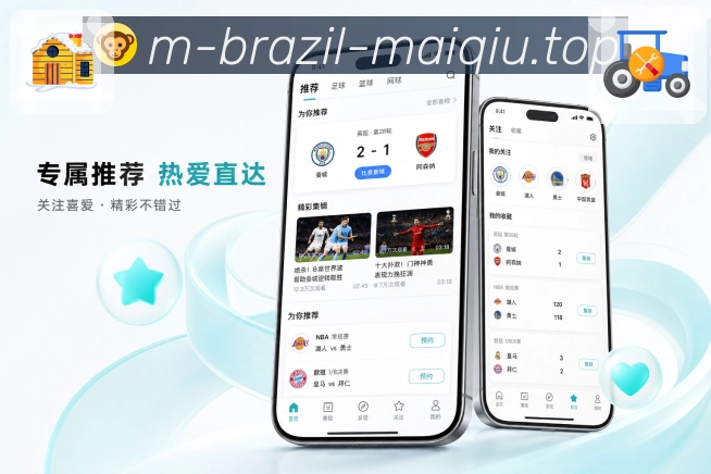 买球站 官方APP客户端